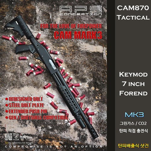 [APS] CAM870 Tactical MK3 샷건, mk3, shotgun,aps, 택티컬 샷건, tactical shotgun